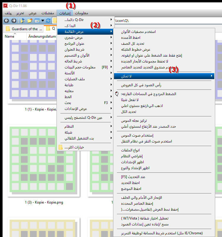 كيف يمكنني تعطيل الخيارات في عرض القائمة في File Explorer